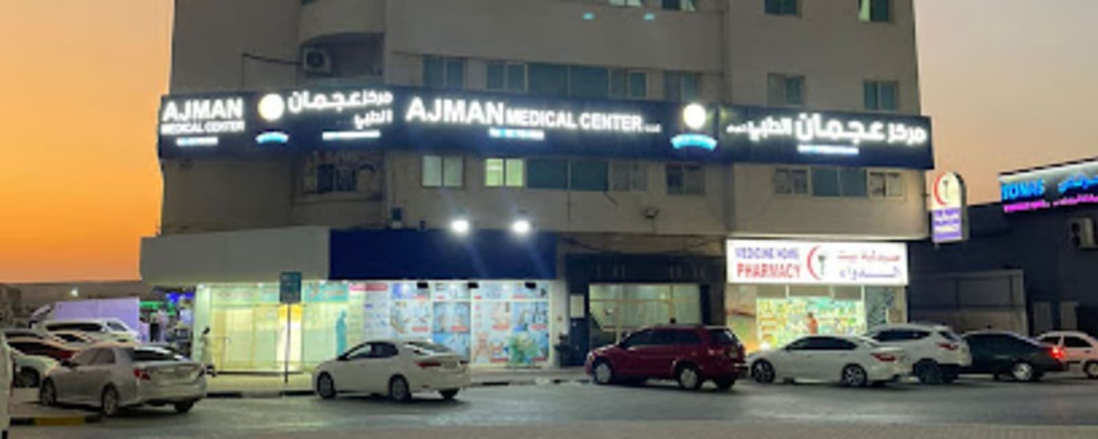 Ajman Medical Center