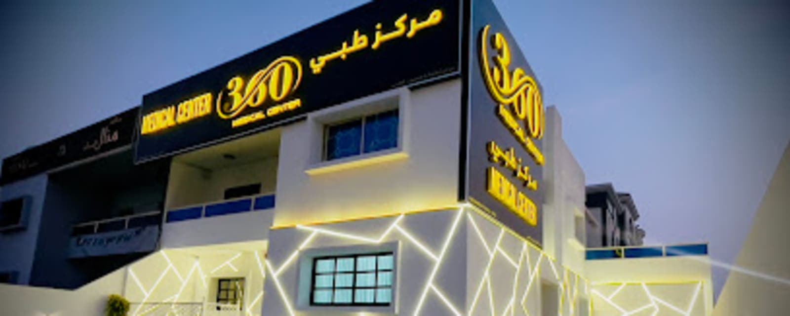 360 MEDICAL CENTER